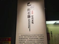 -巴音郭楞蒙古自治州博物馆