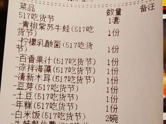 账单-小龙坎火锅(好世界店)