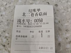 -贺莉嫂北二巷香菇芙蓉面(抗大商厦店)