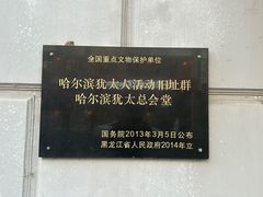 -犹太新会堂旧址