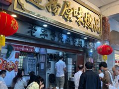 -達揚原味燉品(文明路店)