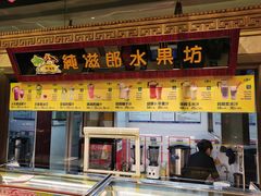 -美乐食街(小南店)