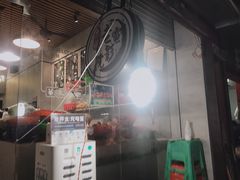 门面-花姨·老电影院果汁冰(88号店)