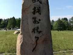 -北极村旅游风景区