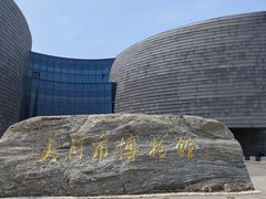 -大同市博物馆