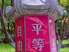 -后襄河公园