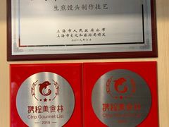 -东泰祥生煎馆(重庆北路店)