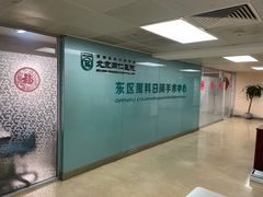 -首都医科大学附属北京同仁医院(西区)