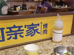 -阿亲家·韩式无限烤肉(春熙路店)