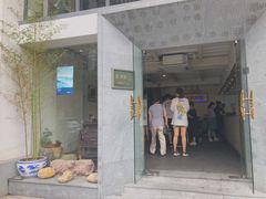 门面-老清朝包子铺(开明街店)
