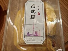 -老瑞福上海菜(人民广场店)