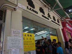 -龙城大药房
