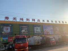 门面-沈阳市八家子水果批发市场