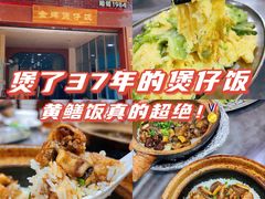 黄鳝腊味煲仔饭-红星光发煲仔饭(大石街店)