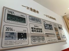 -朱新年·苏式汤团·面点(北寺塔店)