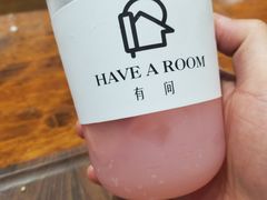 -HAVE A ROOM·有间质果(总店)