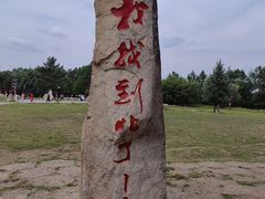 -北极村旅游风景区