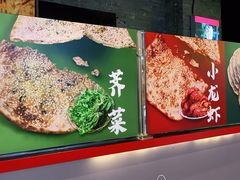 -阿甘锅盔(合生汇购物中心店)