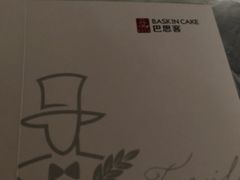 -巴思客蛋糕(交通路店)