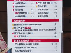 -蜜雪冰城(四惠东店)
