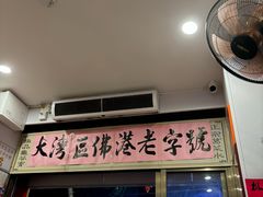 -陳仔(北京路店)