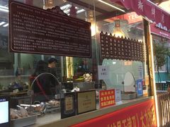 门面-王妈手撕烤兔