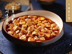 -茅庐毛血旺(烟台大悦城店)