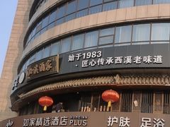 -天禧(西溪店)