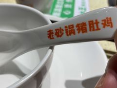 -煲大王猪肚鸡·椰子鸡火锅(红谷滩万达店)