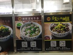 -潮镇老尾牛杂(环城西路店)