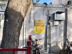 -北京市东城区东四九条小学