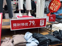 -优衣库(深圳万象天地旗舰店)