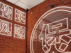 -龚印记牛骨牛杂屋·四代传承(珠影星光城店)