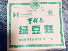 -曹祥泰(解放路店)