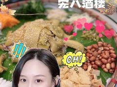 -宏八酒楼(西樵山景区店)