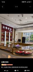 -永锦黄金加工·回收打金店(上海南翔店)