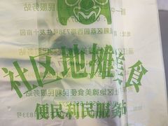 -老蒲鲜·地标·非遗美食(涵江店)