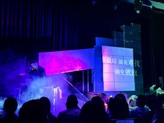-北京喜剧院