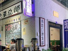 -楠火锅(龙阳广场店)