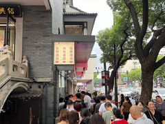 -同心楼(解放北路店)