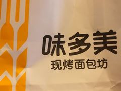 -味多美(江桥万达店)