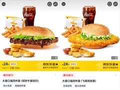 -麦当劳(健德桥得来速店)