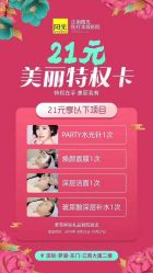 -深圳阳光医疗美容