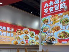 -白沙肴·长沙米粉.小炒湘菜(石厦时代广场店)