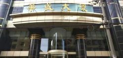 -唐风采假发补发定制