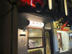 -Uncle Kosto科斯托·中东菜