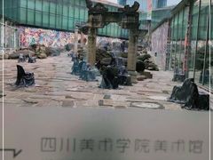 -四川美术学院美术馆