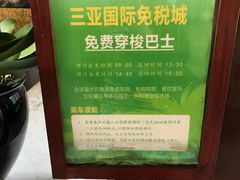 -三亚亚龙湾雅高美爵酒店