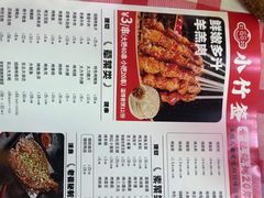 -小竹签烤肉纸包鱼小龙虾(唐韵路店)