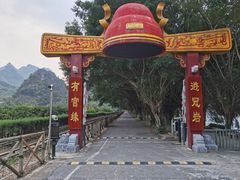 -漓江冠岩景区